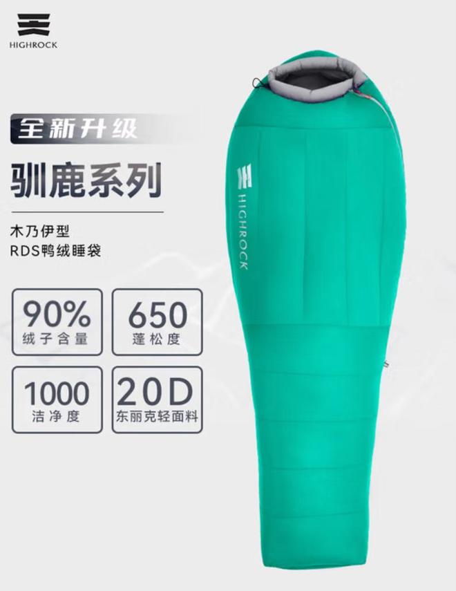 一款睡袋怎么选？不踩雷指南ky开元棋牌户外新手的第(图4)