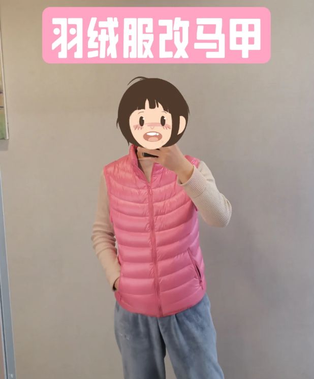 ”还是中年阿姨厉害立马变值钱了开元棋牌论“旧羽绒服的生命延续(图15)